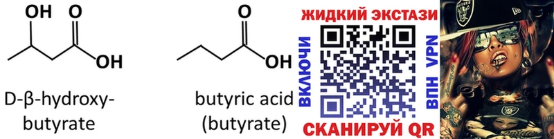Купить где  Ессентукская  Бутират 99% 