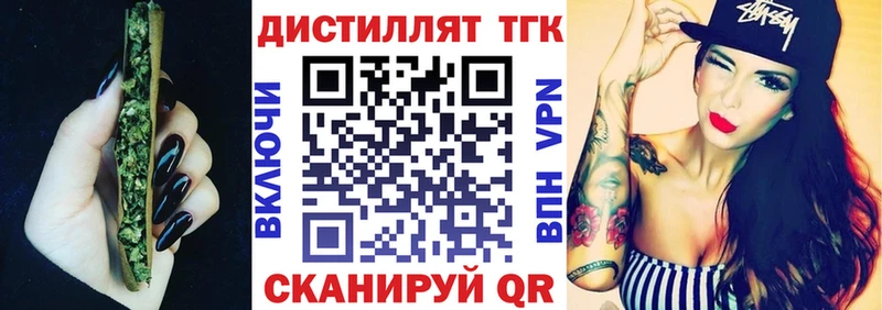 Купить  Ессентукская  Дистиллят ТГК THC oil 